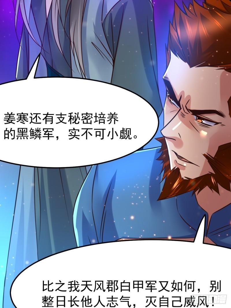 🍟萬古龍神 第69话 开战！ 第8页