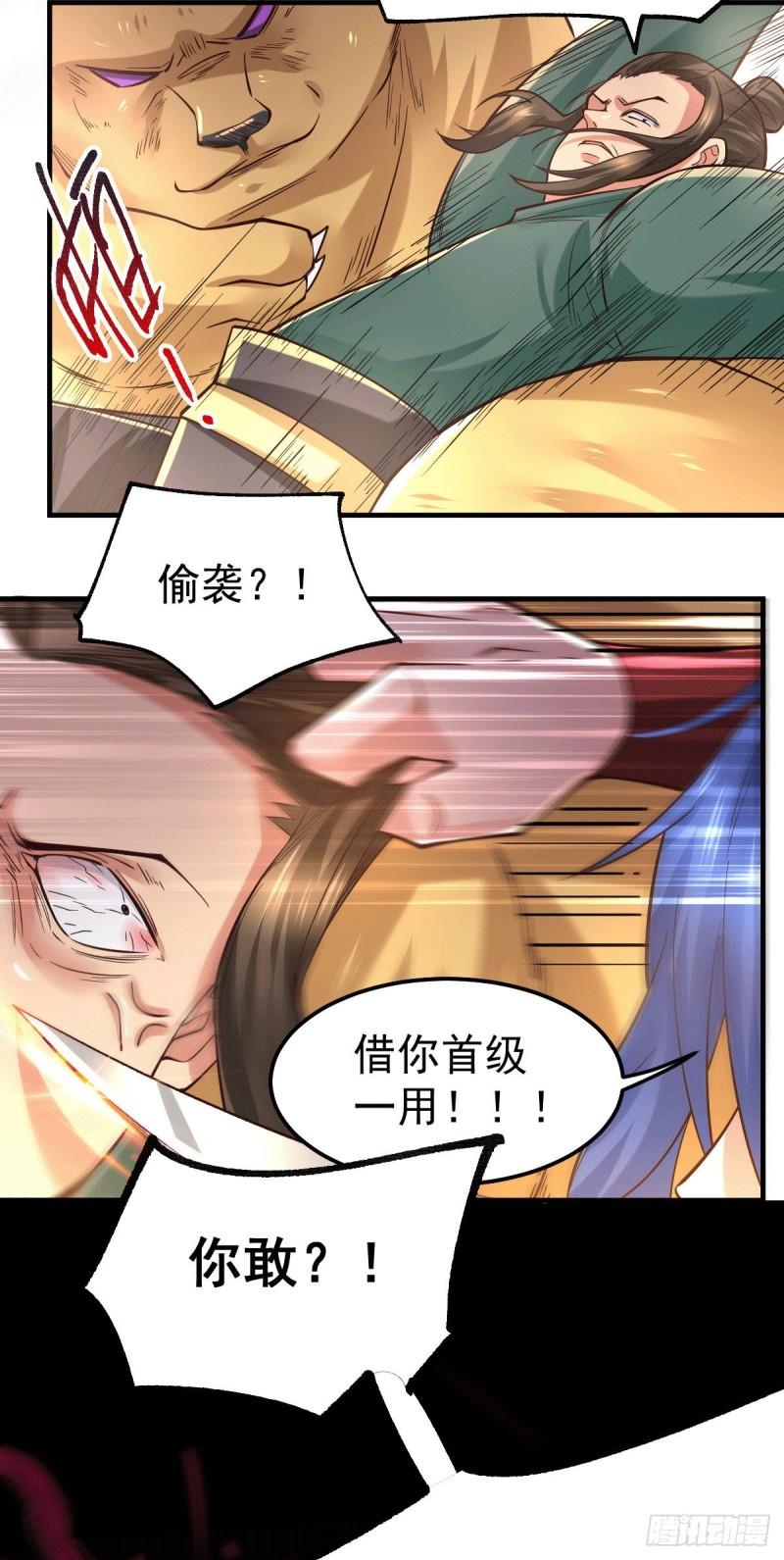 🍟萬古龍神 第71话 虽远必诛！ 第12页
