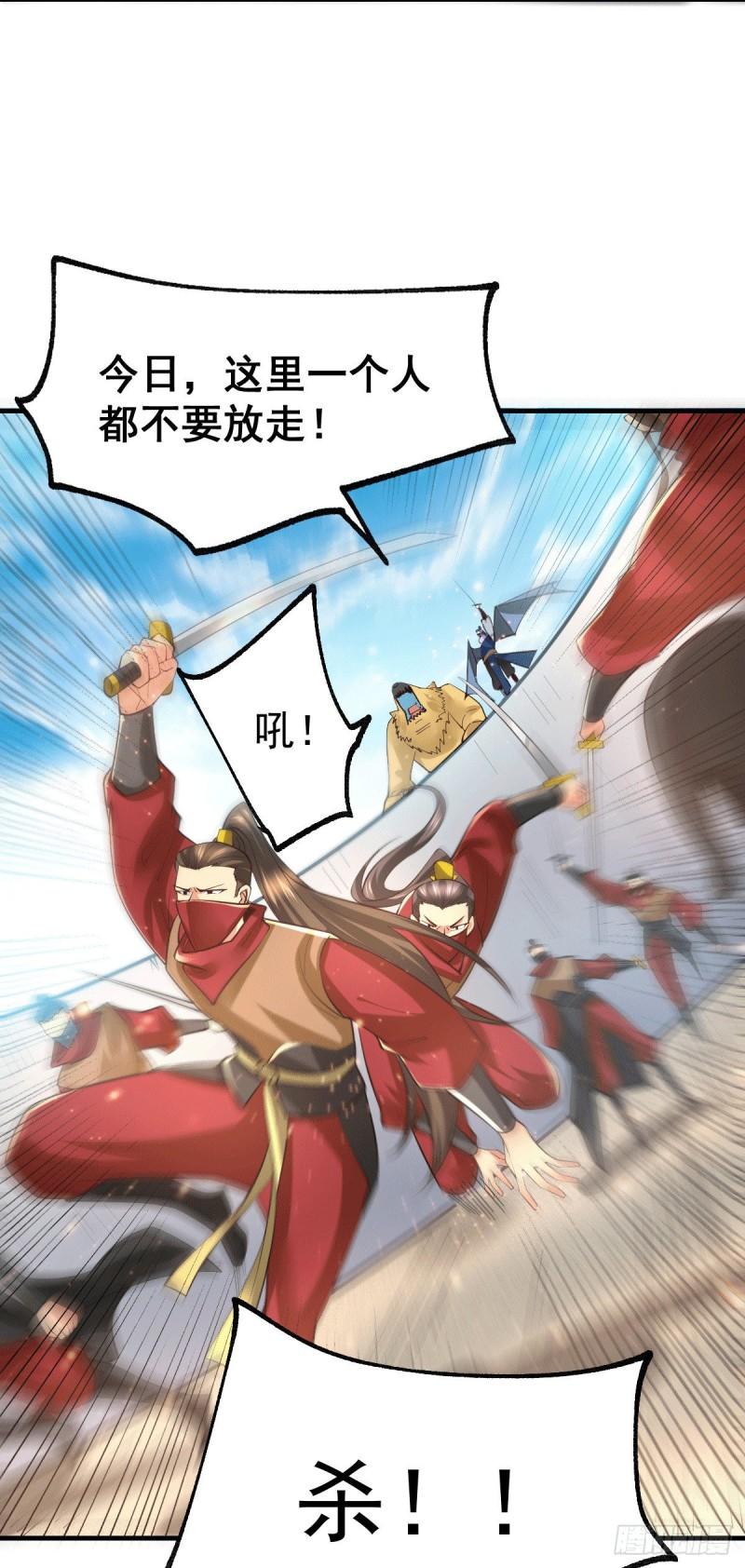🍟萬古龍神 第71话 虽远必诛！ 第16页