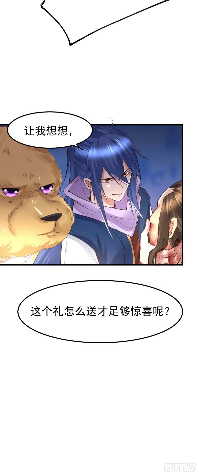 🍟萬古龍神 第71话 虽远必诛！ 第17页