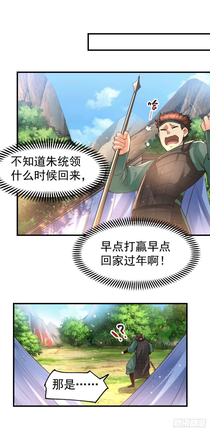 🍟萬古龍神 第71话 虽远必诛！ 第18页
