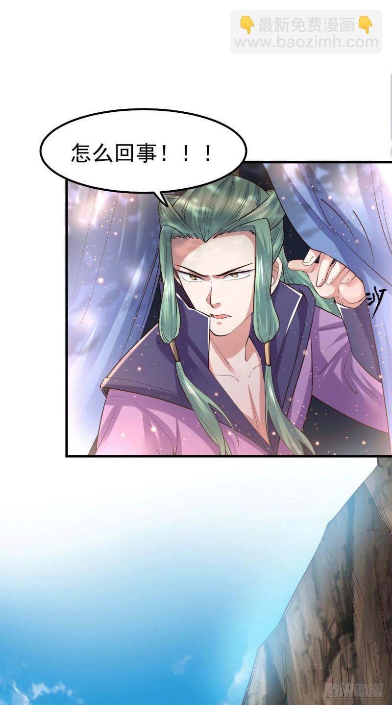 🍟萬古龍神 第71话 虽远必诛！ 第20页