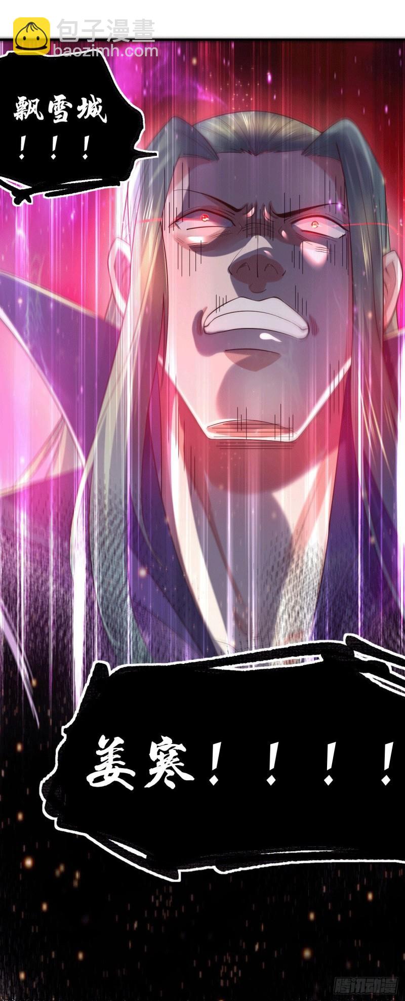 🍟萬古龍神 第71话 虽远必诛！ 第22页