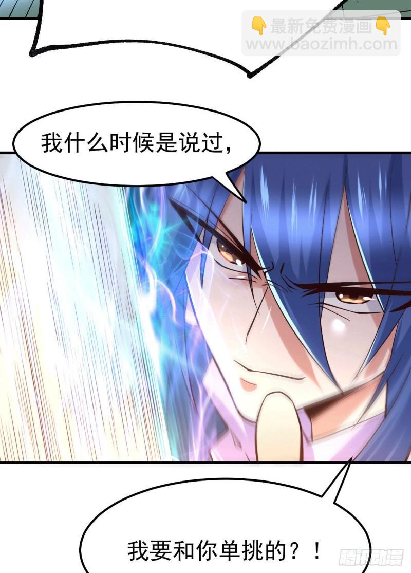 🍟萬古龍神 第71话 虽远必诛！ 第9页