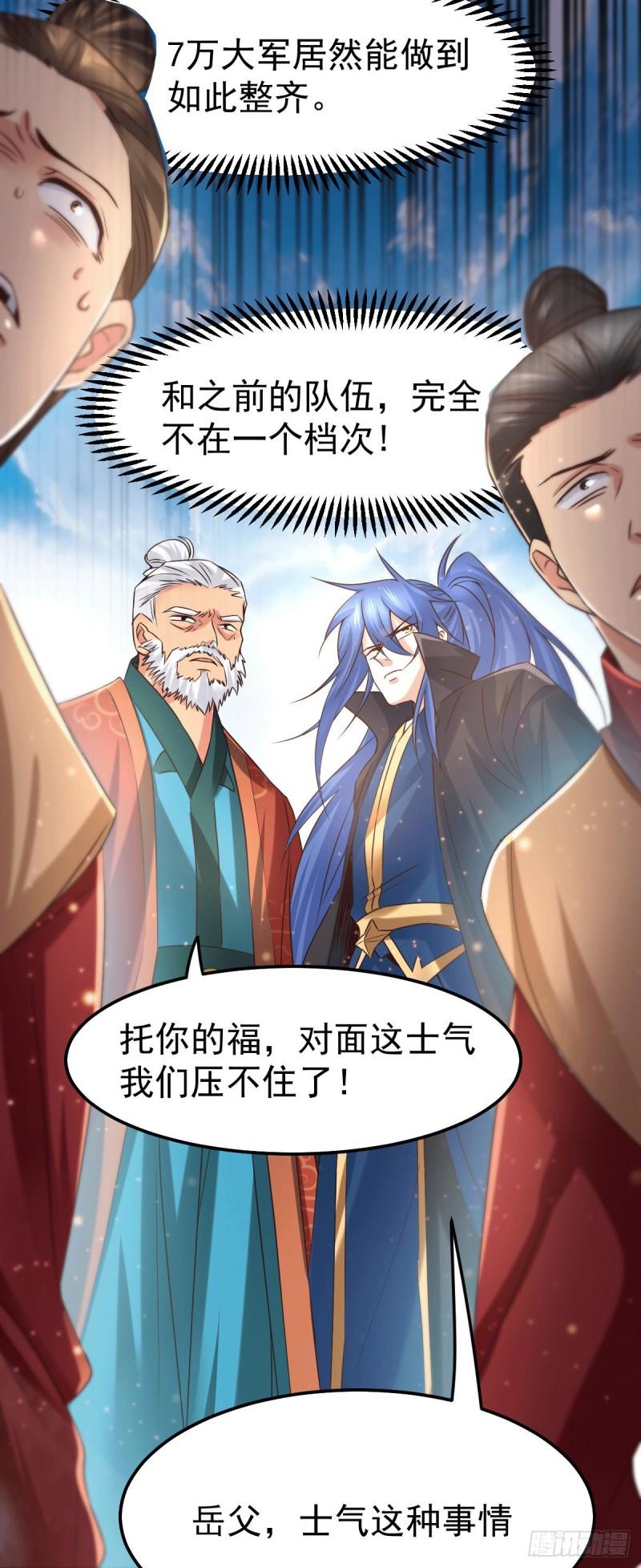 🍟萬古龍神 第73话 终战 第10页
