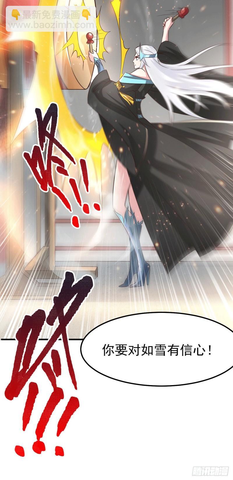 🍟萬古龍神 第73话 终战 第12页