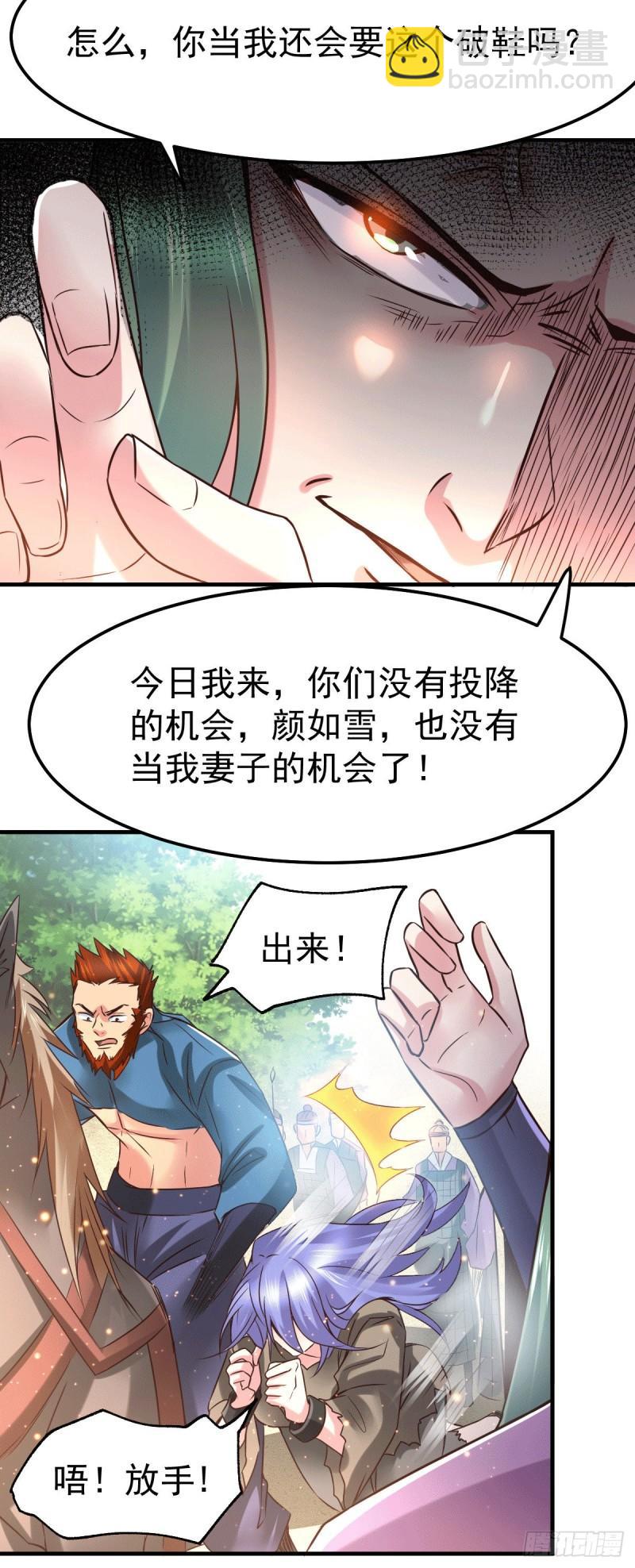 🍟萬古龍神 第73话 终战 第17页