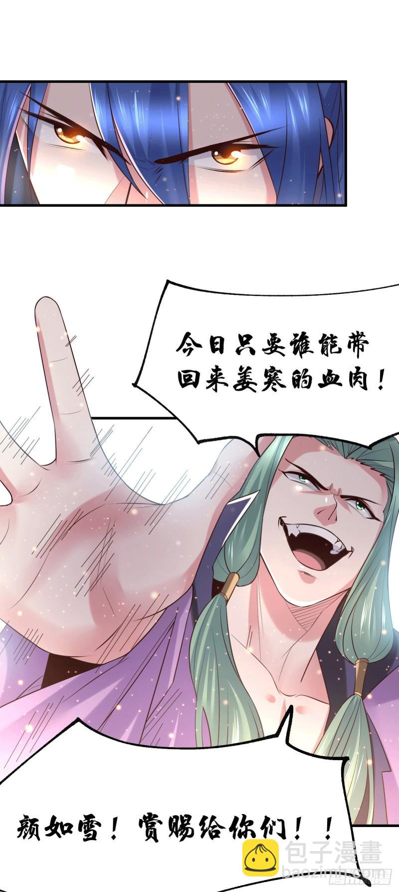 🍟萬古龍神 第73话 终战 第19页