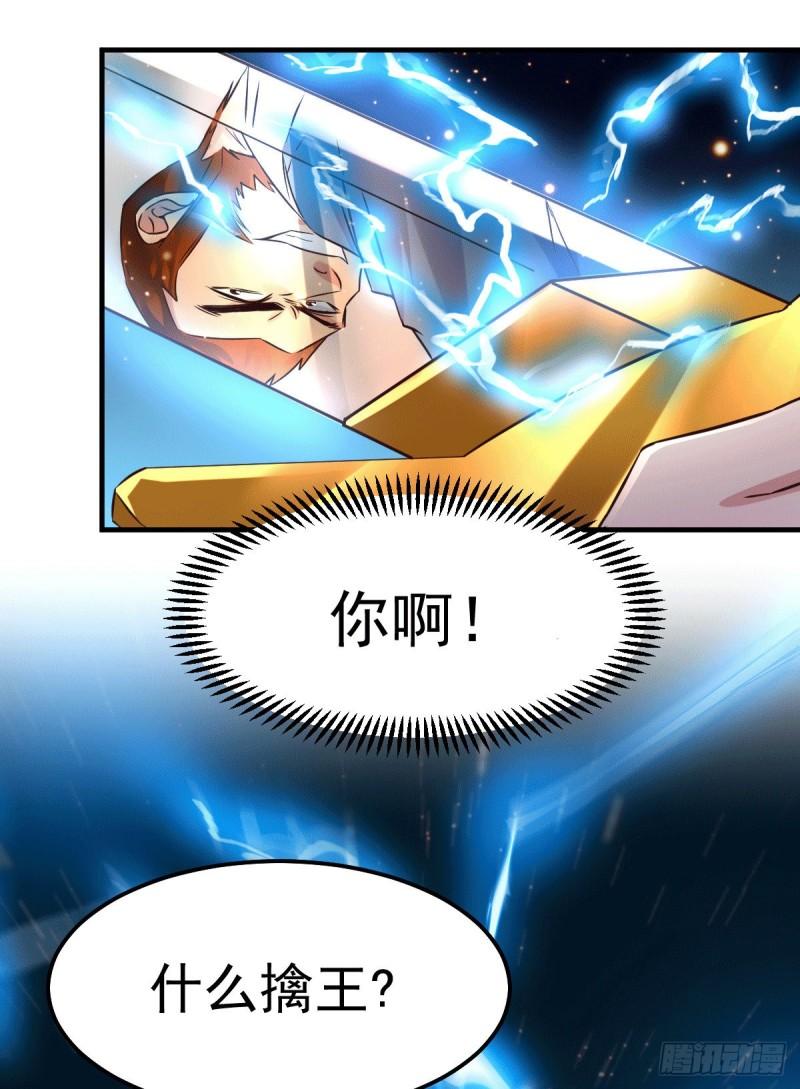 🍟萬古龍神 第73话 终战 第27页