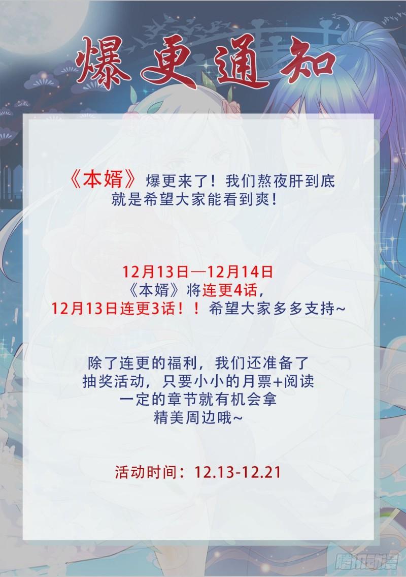🍟萬古龍神 第73话 终战 第29页