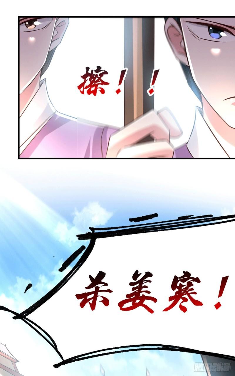 🍟萬古龍神 第73话 终战 第8页