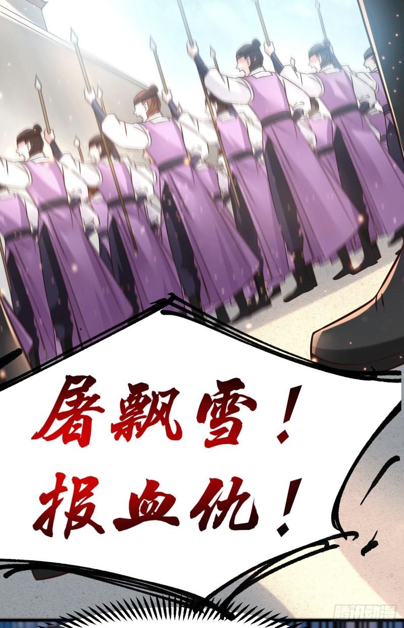 🍟萬古龍神 第73话 终战 第9页