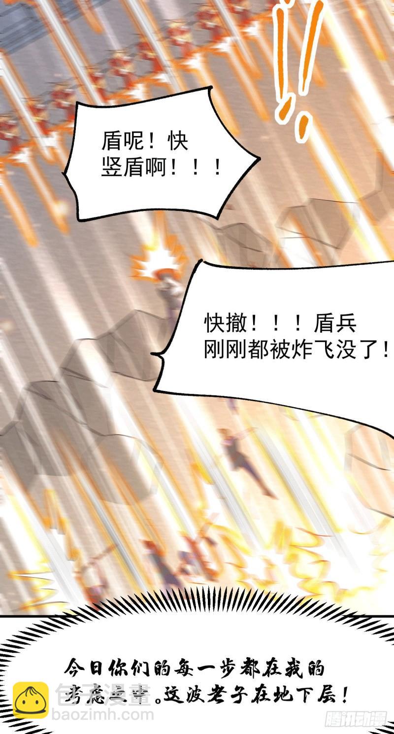 🍟萬古龍神 第75话 邪王之眼 第10页