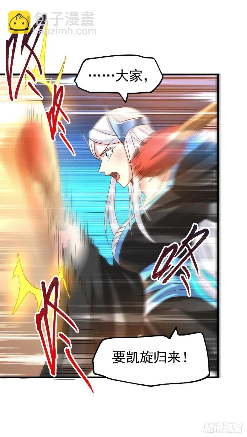 🍟萬古龍神 第75话 邪王之眼 第13页