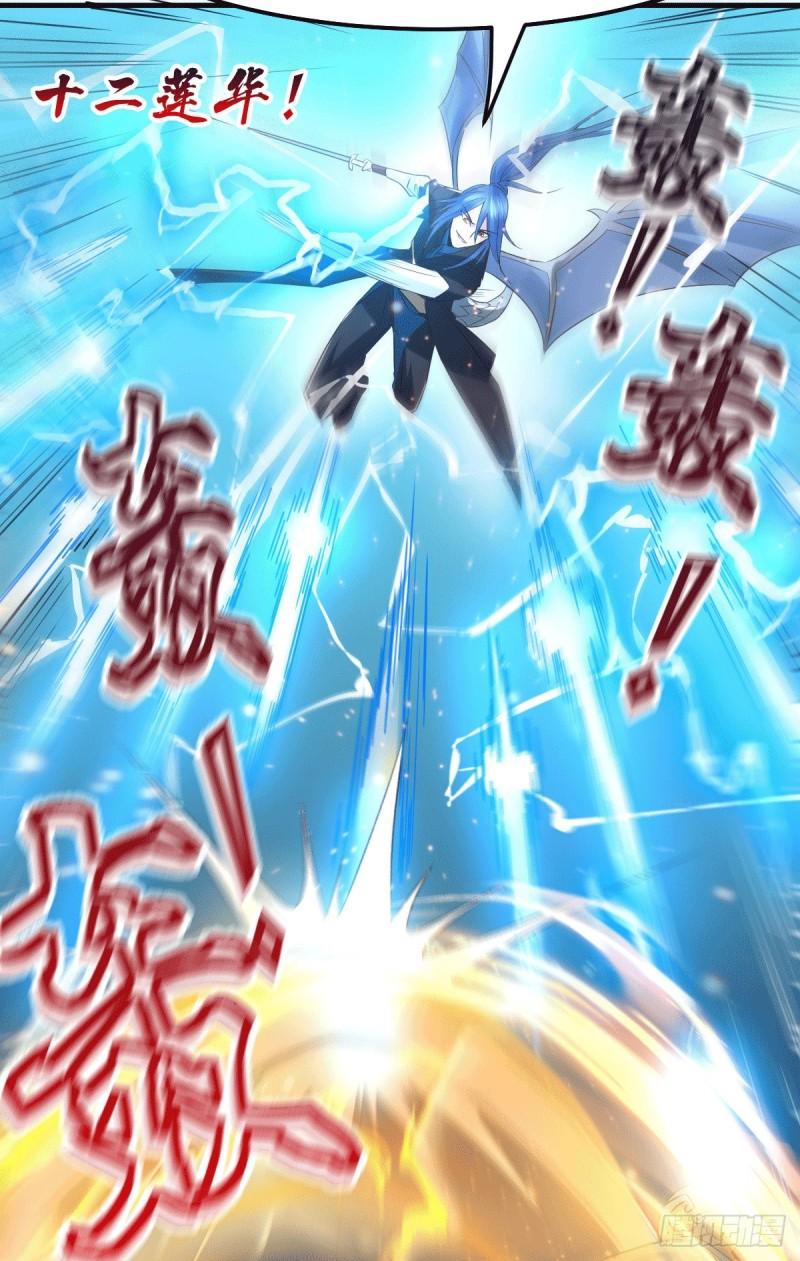 🍟萬古龍神 第75话 邪王之眼 第16页
