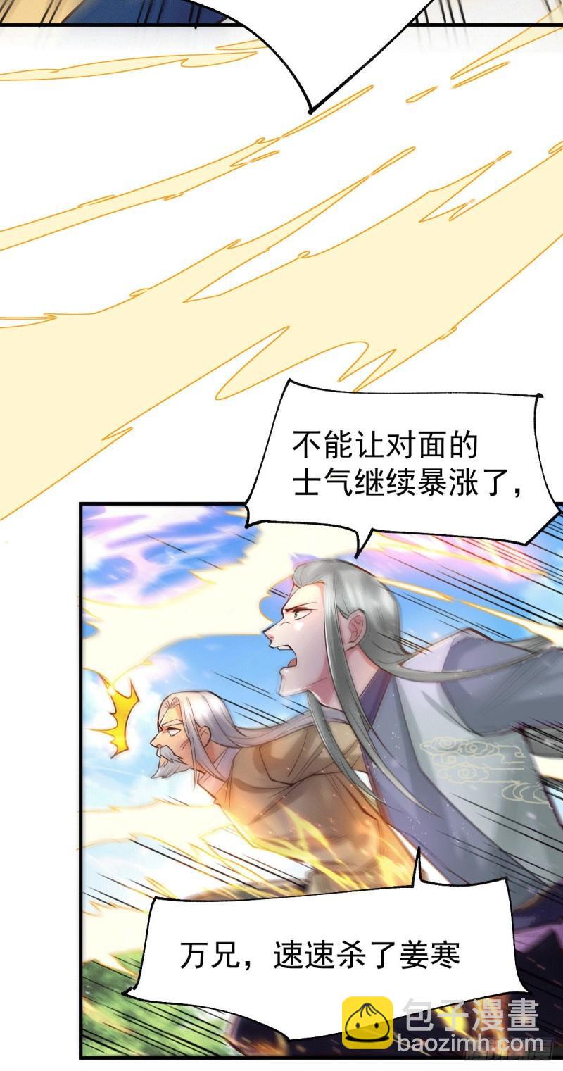 🍟萬古龍神 第75话 邪王之眼 第19页