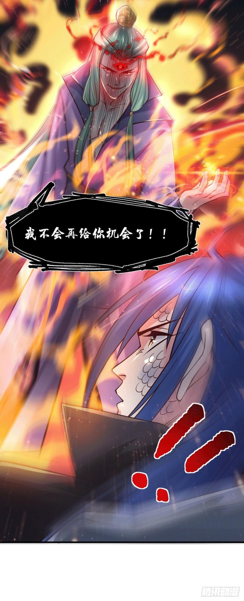 🍟萬古龍神 第75话 邪王之眼 第23页