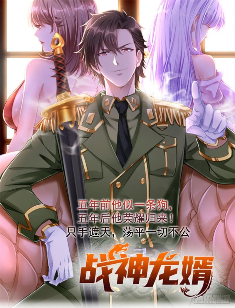 🍟萬古龍神 第75话 邪王之眼 第24页