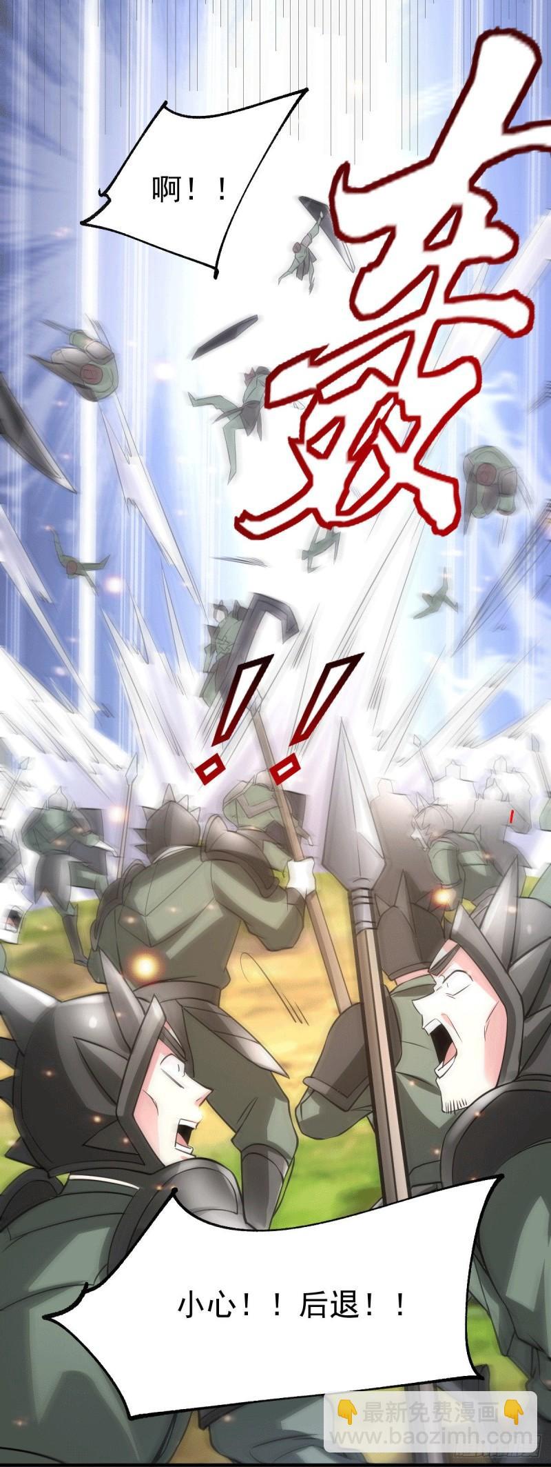 🍟萬古龍神 第75话 邪王之眼 第5页