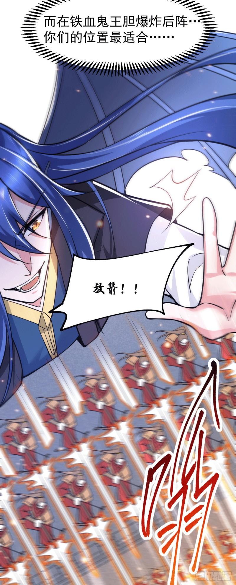 🍟萬古龍神 第75话 邪王之眼 第9页