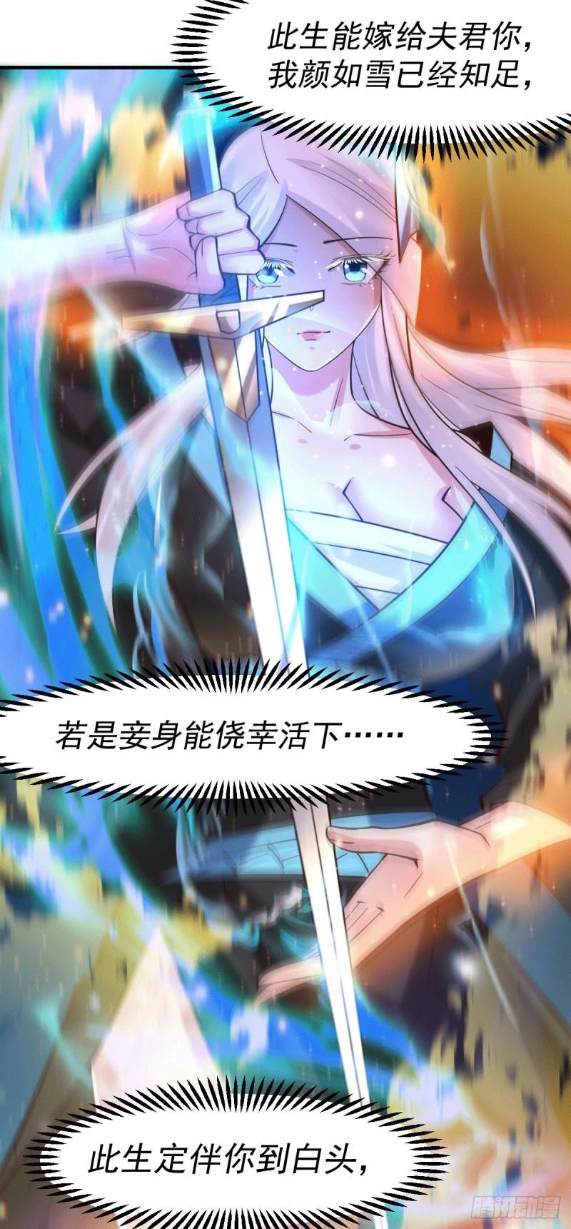 🍟萬古龍神 第77话 终局之战 第13页
