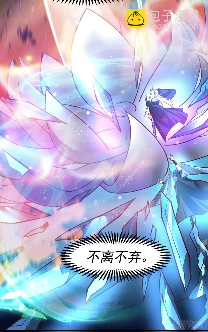 🍟萬古龍神 第77话 终局之战 第14页