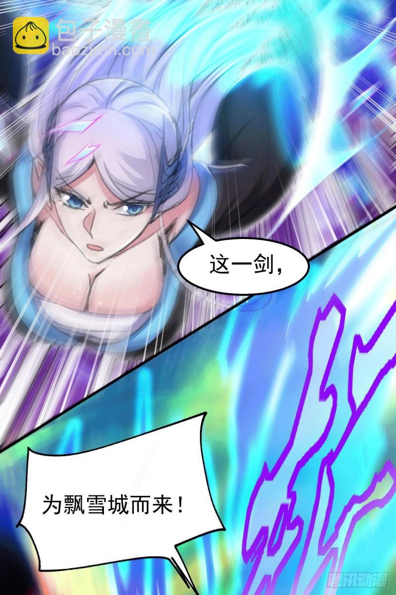 🍟萬古龍神 第77话 终局之战 第16页