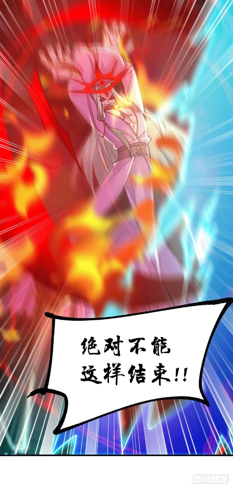🍟萬古龍神 第77话 终局之战 第19页