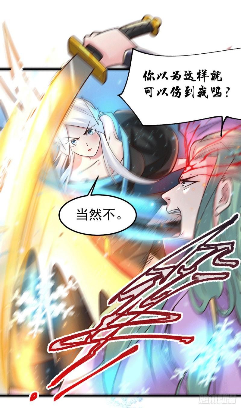 🍟萬古龍神 第77话 终局之战 第2页