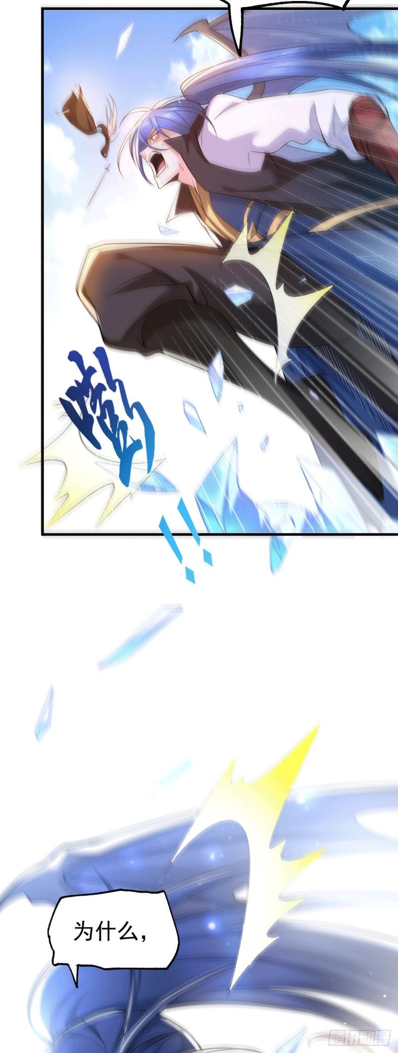 🍟萬古龍神 第77话 终局之战 第23页