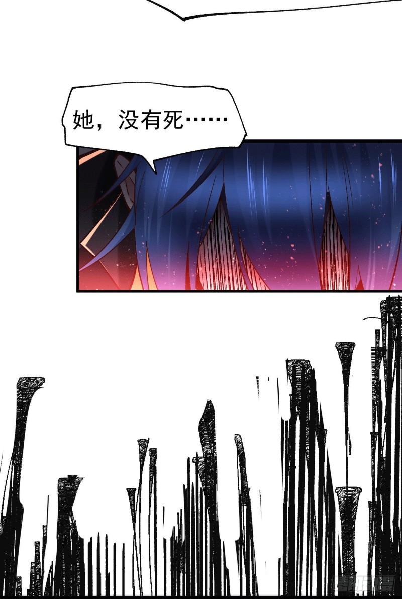 🍟萬古龍神 第77话 终局之战 第28页
