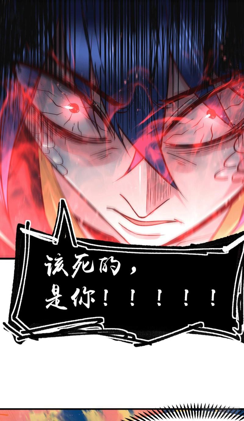 🍟萬古龍神 第77话 终局之战 第29页