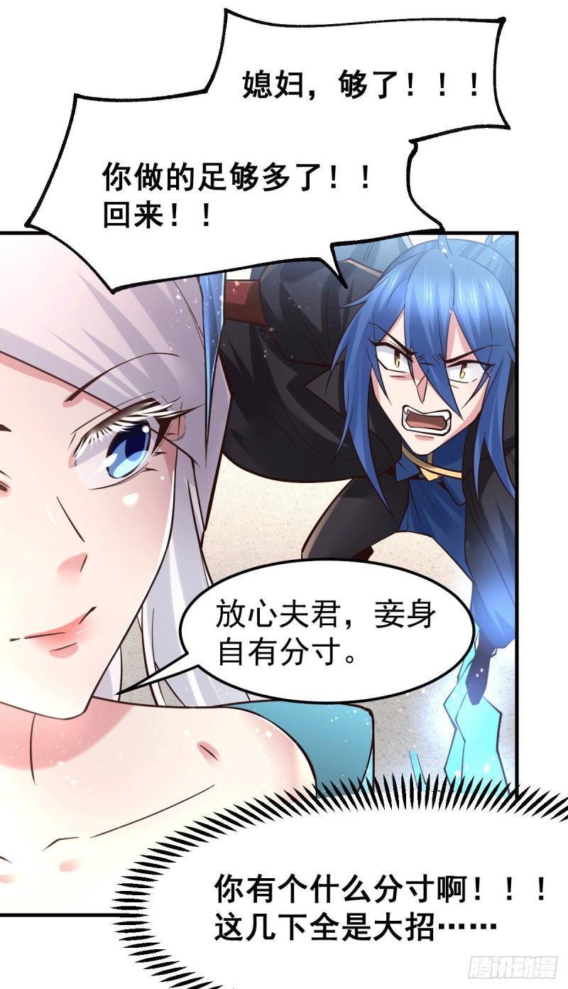 🍟萬古龍神 第77话 终局之战 第8页