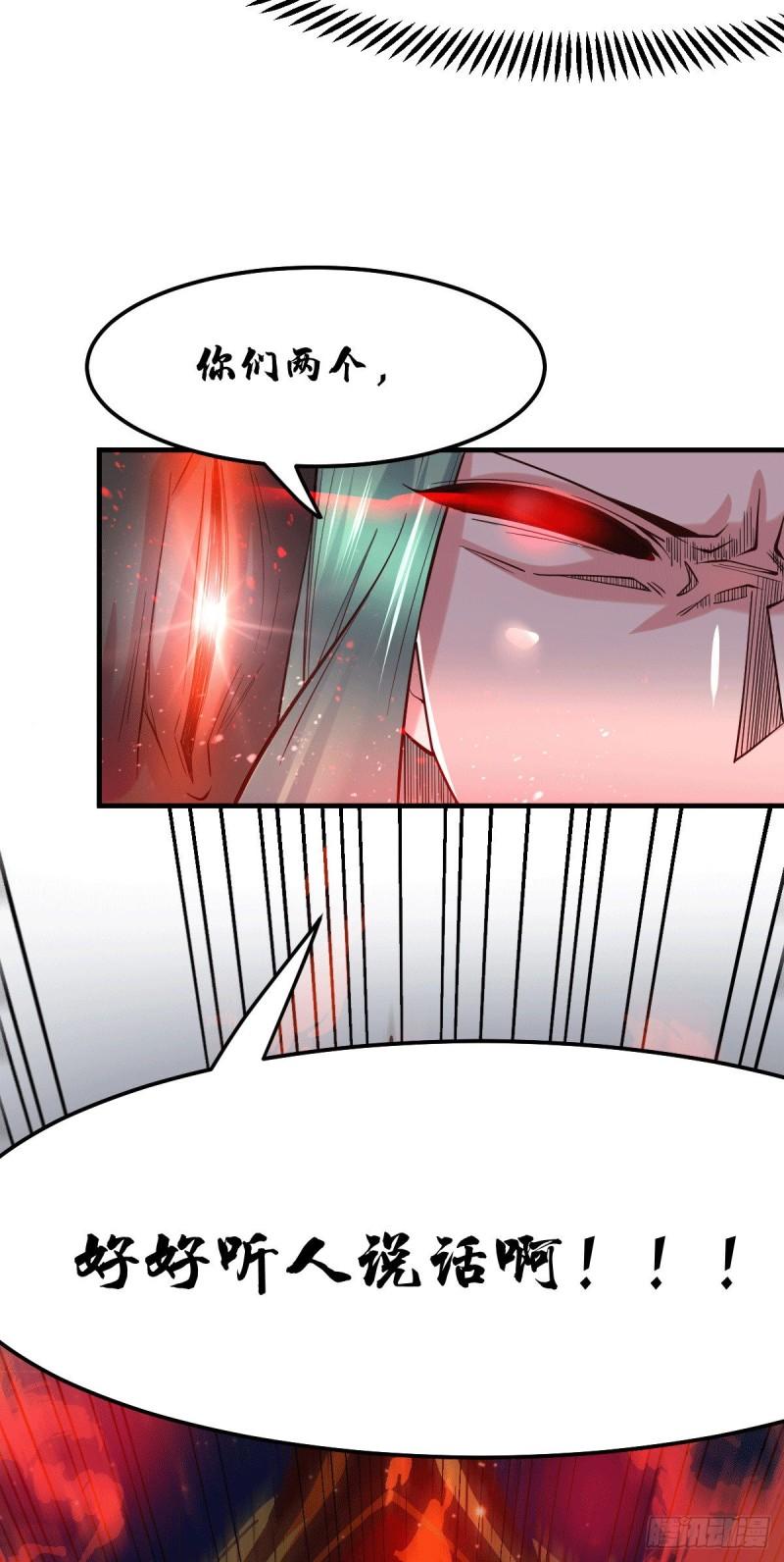 🍟萬古龍神 第77话 终局之战 第9页