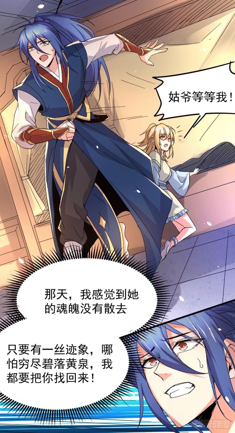 🍟萬古龍神 第79话 我永远与你同在 第10页