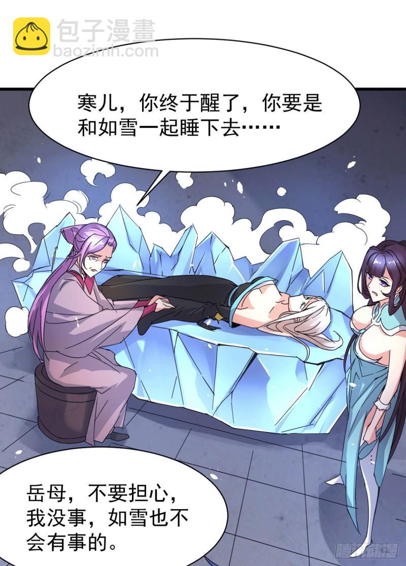 🍟萬古龍神 第79话 我永远与你同在 第12页