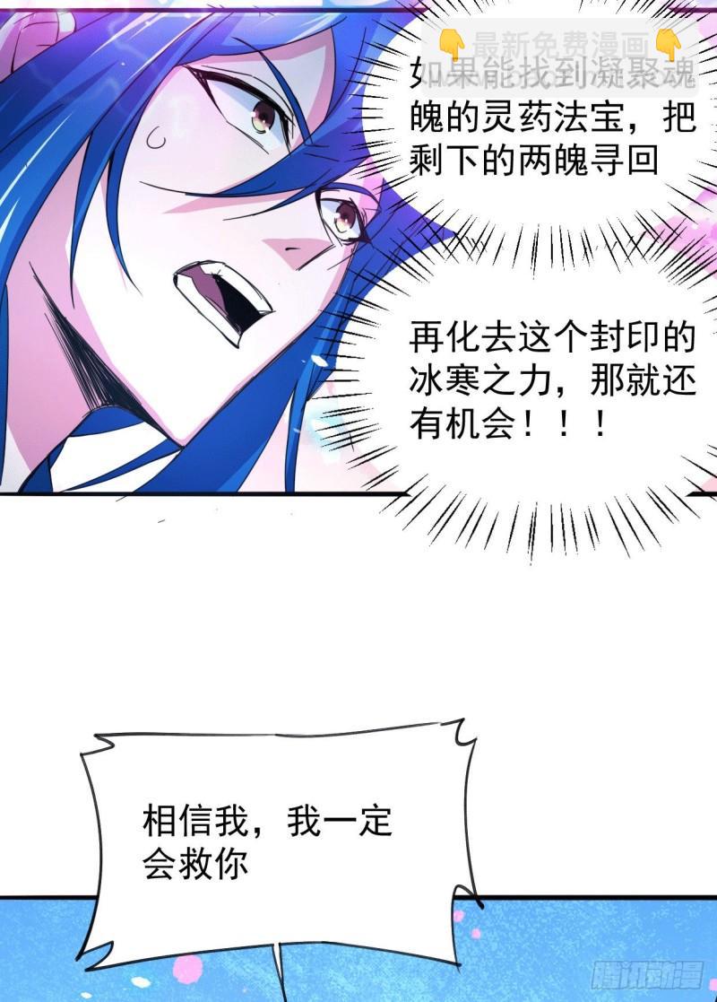 🍟萬古龍神 第79话 我永远与你同在 第19页