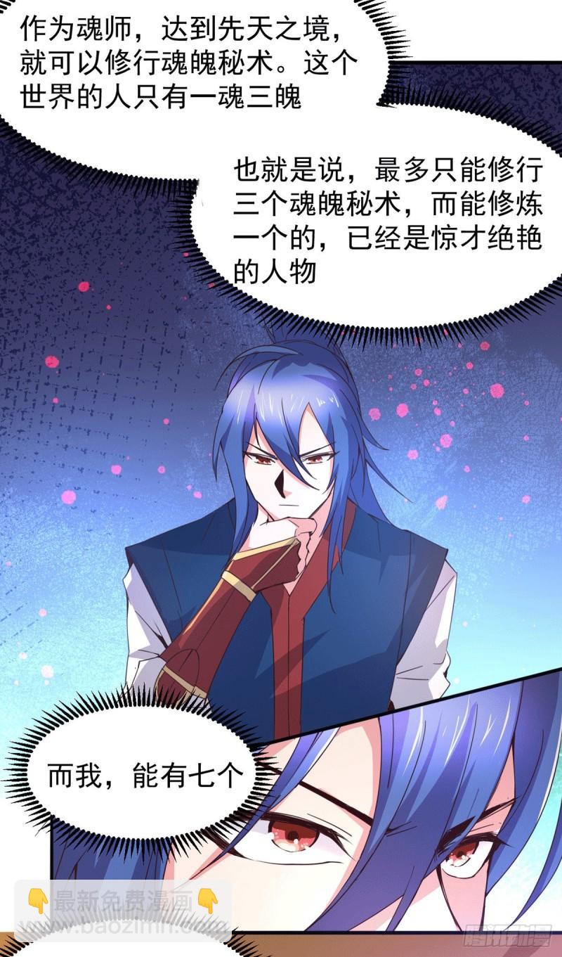 🍟萬古龍神 第79话 我永远与你同在 第27页