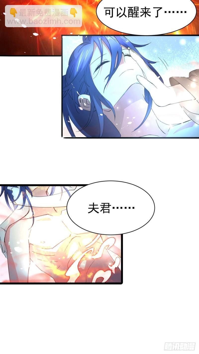 🍟萬古龍神 第79话 我永远与你同在 第3页