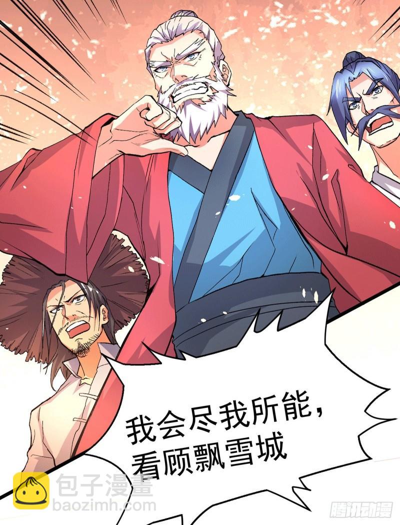 🍟萬古龍神 第79话 我永远与你同在 第30页