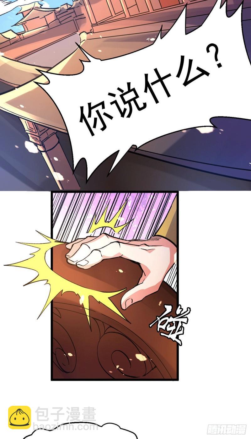 🍟萬古龍神 第79话 我永远与你同在 第33页