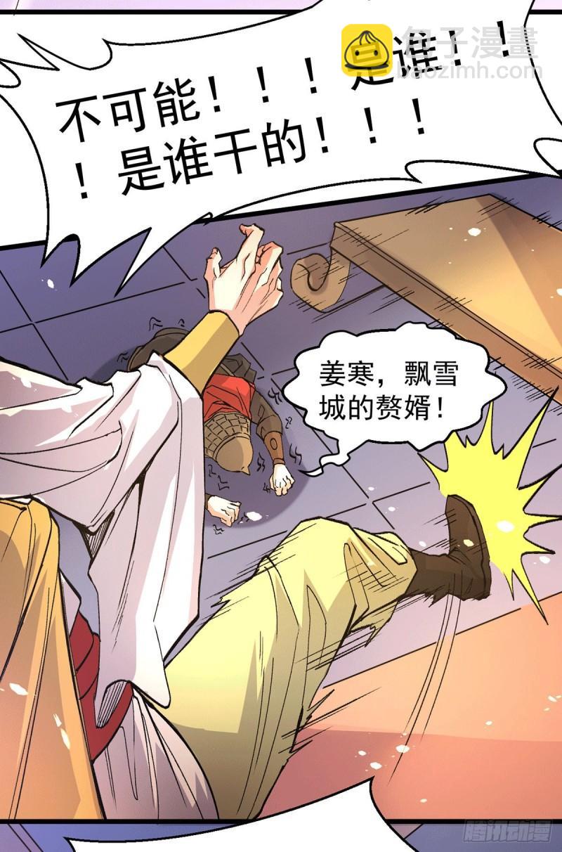 🍟萬古龍神 第79话 我永远与你同在 第35页
