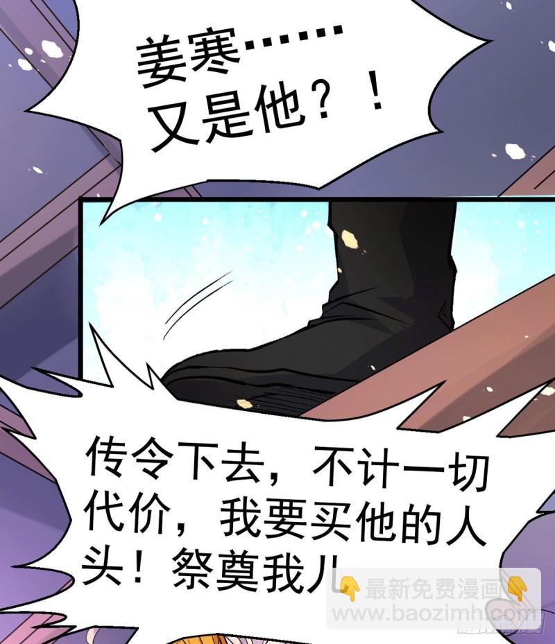 🍟萬古龍神 第79话 我永远与你同在 第36页