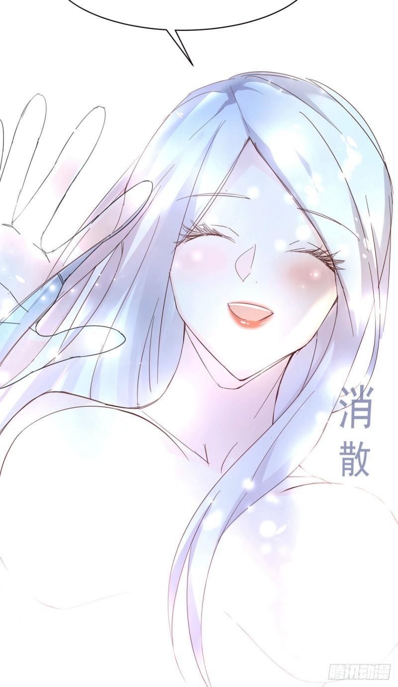🍟萬古龍神 第79话 我永远与你同在 第5页