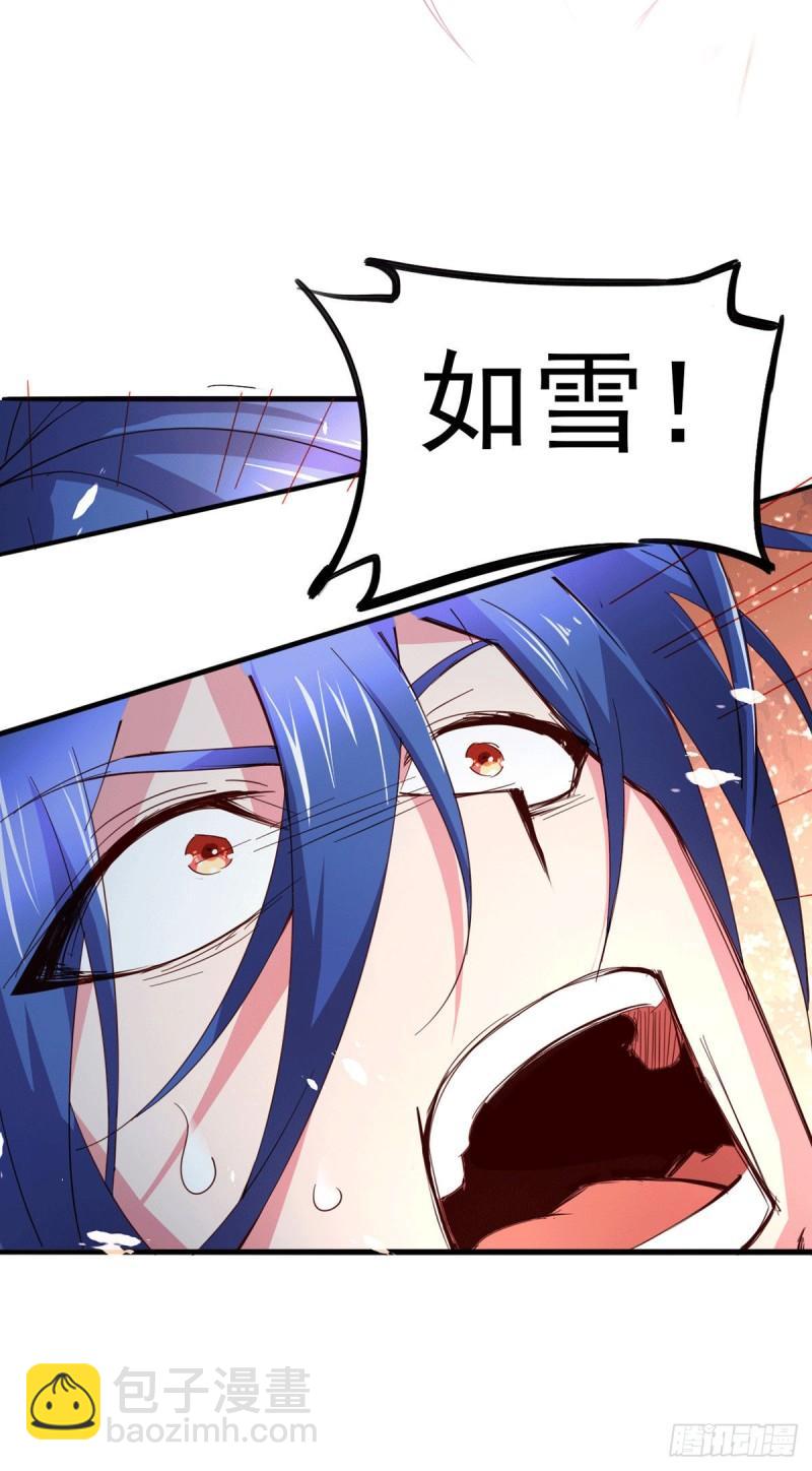 🍟萬古龍神 第79话 我永远与你同在 第6页