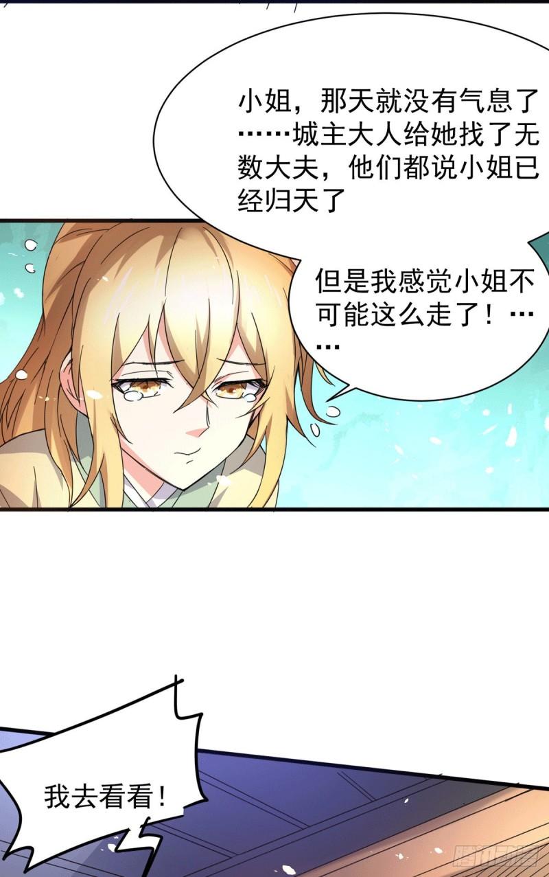 🍟萬古龍神 第79话 我永远与你同在 第9页