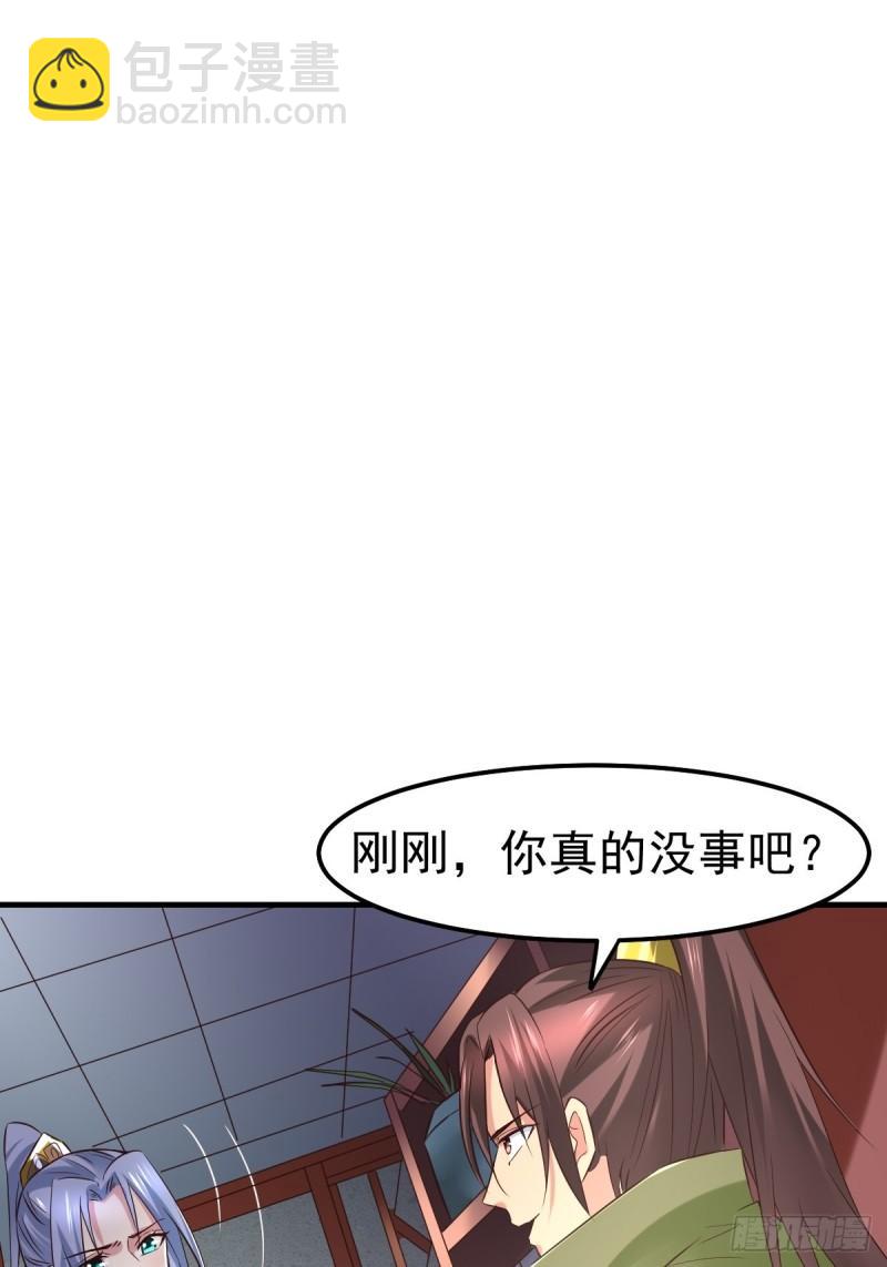 🍟萬古龍神 第85话 又被看光了！！ 第11页
