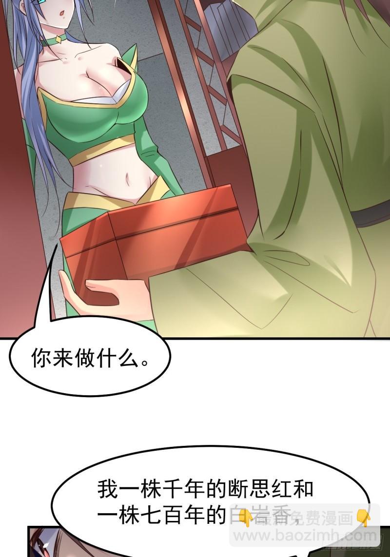 🍟萬古龍神 第85话 又被看光了！！ 第12页