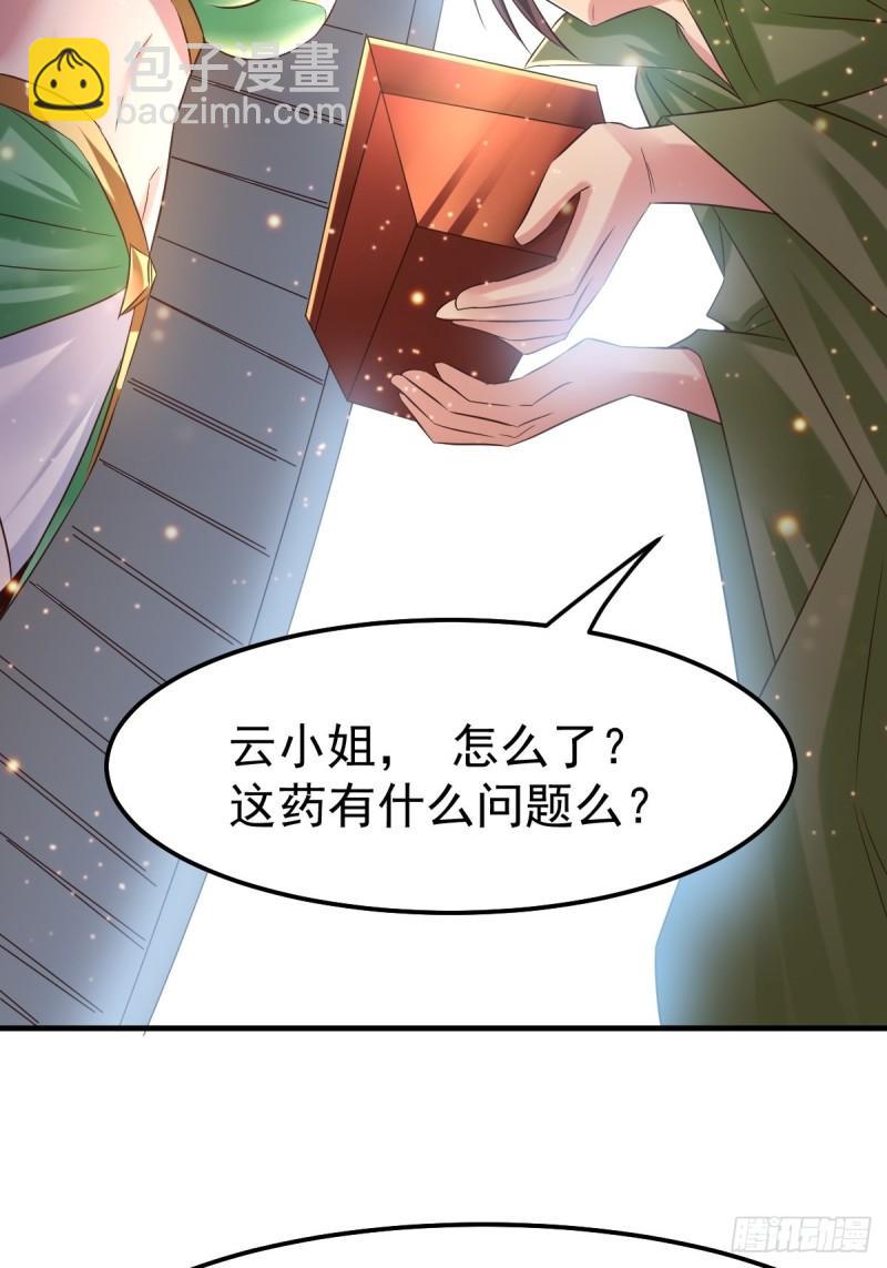 🍟萬古龍神 第85话 又被看光了！！ 第18页