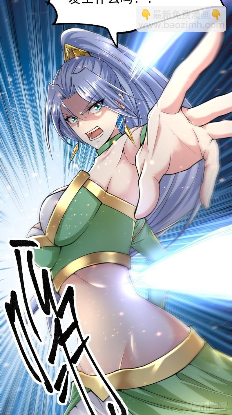 🍟萬古龍神 第85话 又被看光了！！ 第25页